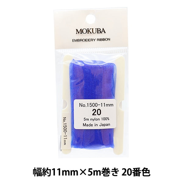 丝带 “刺绣丝带 ER1500宽度约11mm x 5m卷20颜色“ Mokuba木马