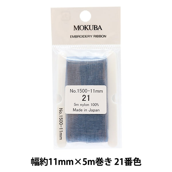 丝带 “刺绣丝带 ER1500宽度约11mm x 5m卷21颜色“ Mokuba木马