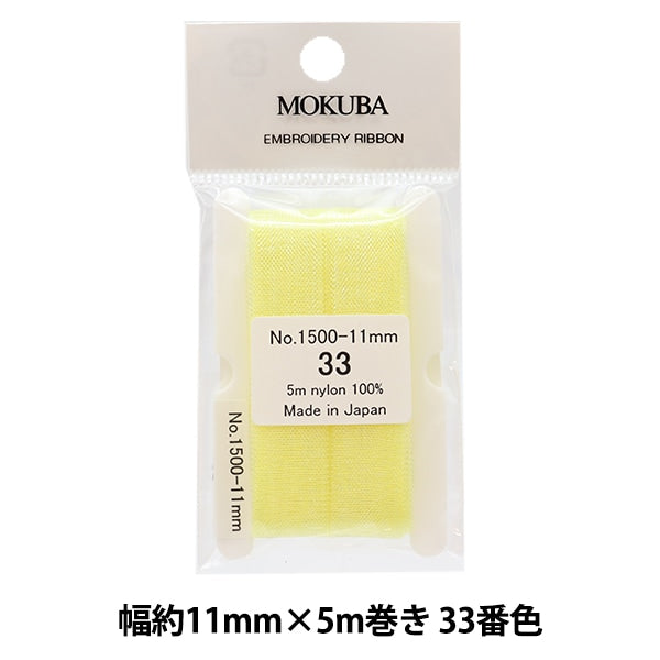 丝带 “刺绣丝带 ER1500宽度约11mm x 5m卷33颜色“ Mokuba木马
