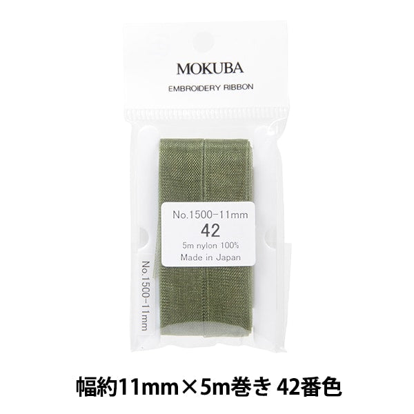 丝带 “刺绣丝带 ER1500宽度约11mm x 5m卷42颜色“ Mokuba木马