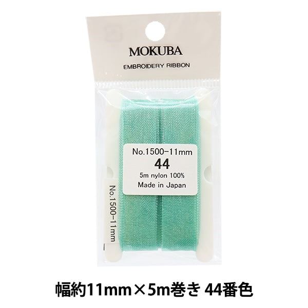 丝带 “刺绣丝带 ER1500宽度约11mm x 5m卷44颜色“ Mokuba木马