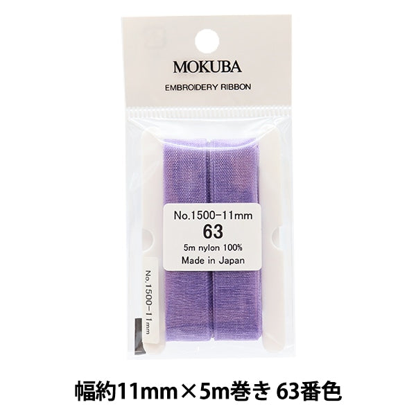 丝带 “刺绣丝带 ER1500宽度约11mm x 5m卷63颜色“ Mokuba木马
