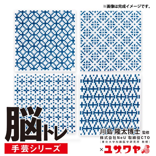 刺繡試劑盒“腦訓練手工藝跨針itigo yn-16”