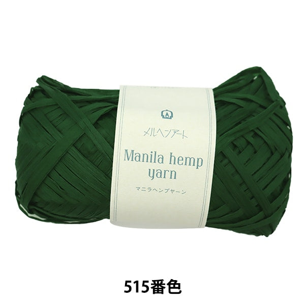工艺纱线 “马尼拉大麻纱515彩色森林” Marchenart童话艺术