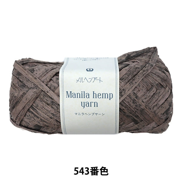 工艺纱线 “马尼拉大麻纱Stin系列543 Bello” Marchenart Fairyen艺术