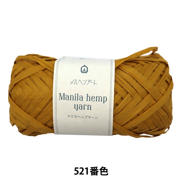 工艺纱线 “马尼拉大麻纱521彩色芥末” Marchenart童话艺术