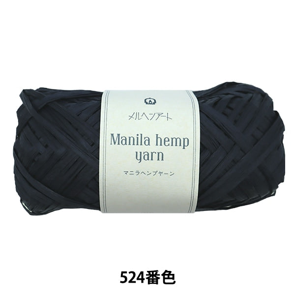 工艺纱线 “马尼拉大麻纱524彩色海军” Marchenart童话艺术