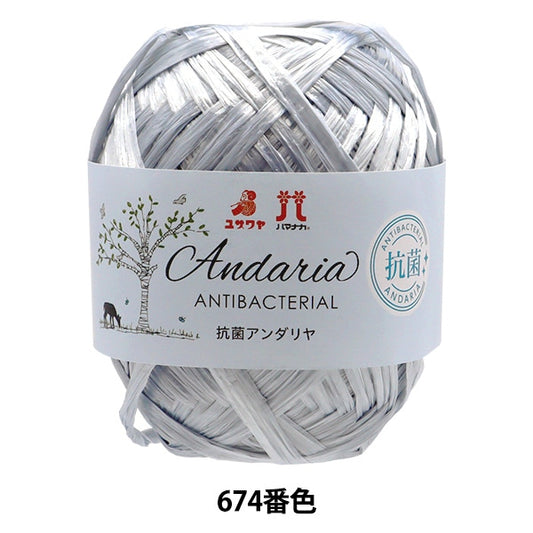 Crafting Yarn "Antibacterial Andaliya No. 674 color" Hamanaka