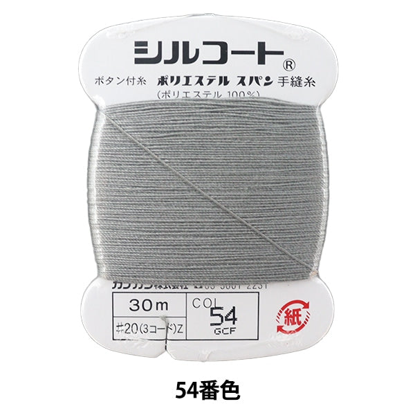 手-Sewn线程“ Silcoat#20 30m 54颜色” kanagawa