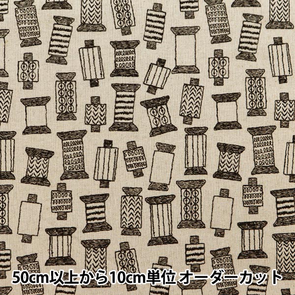 【数量5から】 生地 『綿麻キャンバス イトマキ 生成×黒 850360-1-1』
