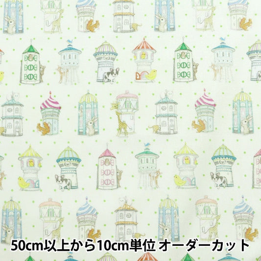 【数量5から】 生地 『60ローン デジタルプリント yukiemon ハウス DP-4400-3A』