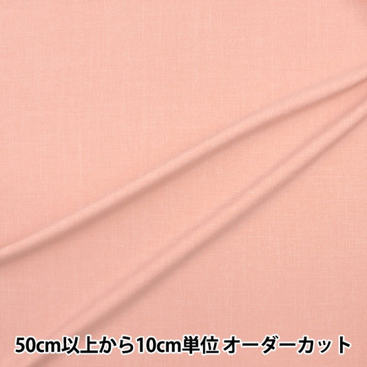 【数量5から】 生地 『シャンブレーエステル コーラルピンク 7357-5』