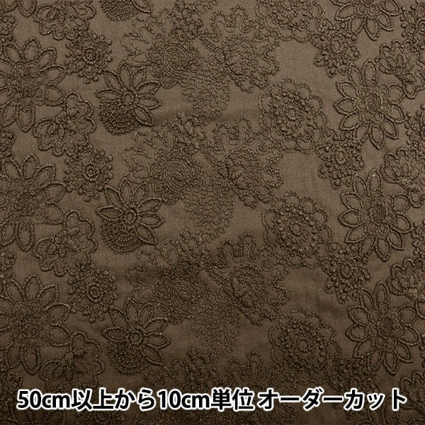 【数量5から】 生地 『綿レース フラワー ブラウン N0833082-11』
