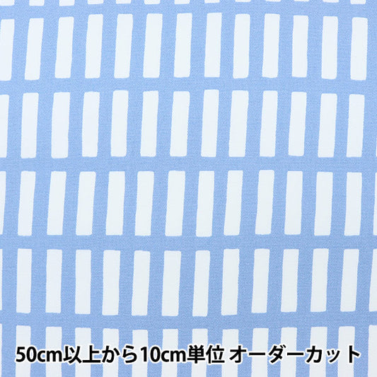 【数量5から】 生地 『フレンチオックス 格子 ブルー 38074-1J』