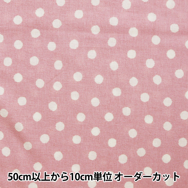 【数量5から】 生地 『抗ウイルス機能繊維CLEANSE®(クレンゼ®) スケア ラフドット ピンク ZE10359L-A』