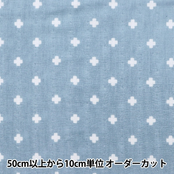 【数量5から】 生地 『抗ウイルス機能繊維CLEANSE®(クレンゼ®) Wガーゼ クロス柄 ブルー ZE10361L-B』