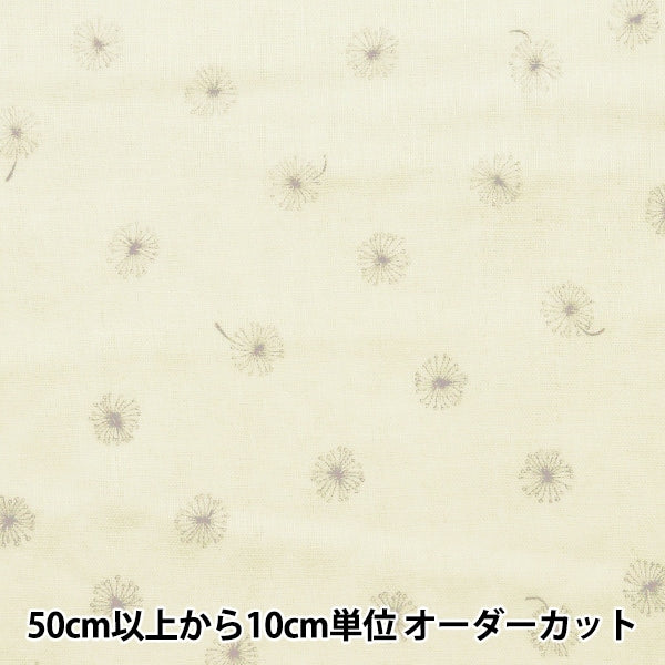 【数量5から】 生地 『抗ウイルス機能繊維CLEANSE®(クレンゼ®) Wガーゼ 綿毛柄 ホワイト ZE10362L-A』