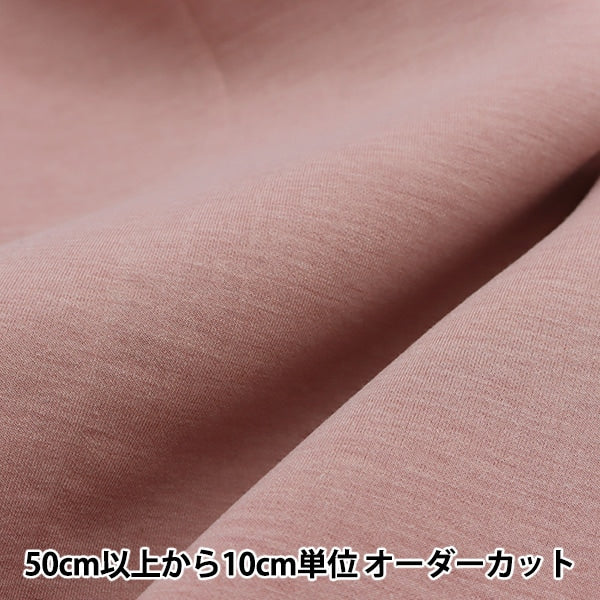 【数量5から】 生地 『抗菌防臭ニット かるふわストレッチ ダスティピンク VY-01-DPK』