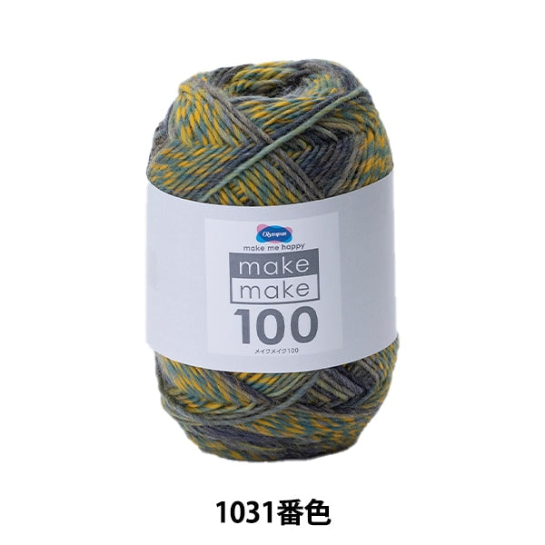 秋冬纱线 “化妆100 1031颜色” Olympus