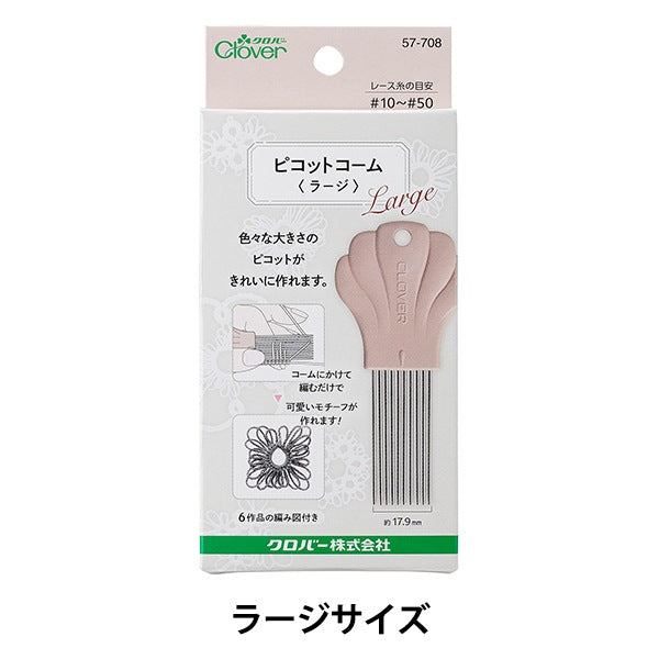 編織供應“ Picotcom大57-708” Clover