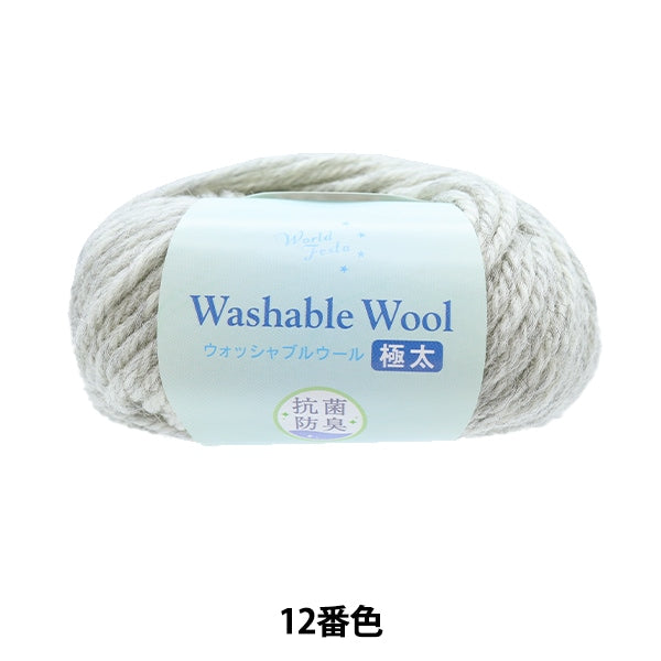 秋冬纱线 “抗菌除臭剂洗涤羊毛灰色浅灰色12颜色”