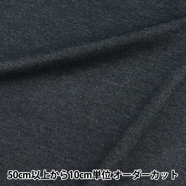 【数量5から】 生地 『美人ポンチニット 22552-16』