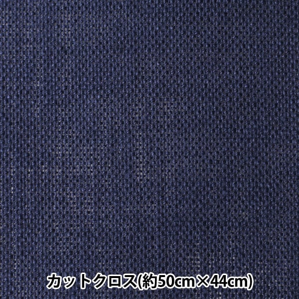 Embroidery Fabric "Kogin cloth vertical long type 3rd blue blue" DARUMA DARUMA Yokota