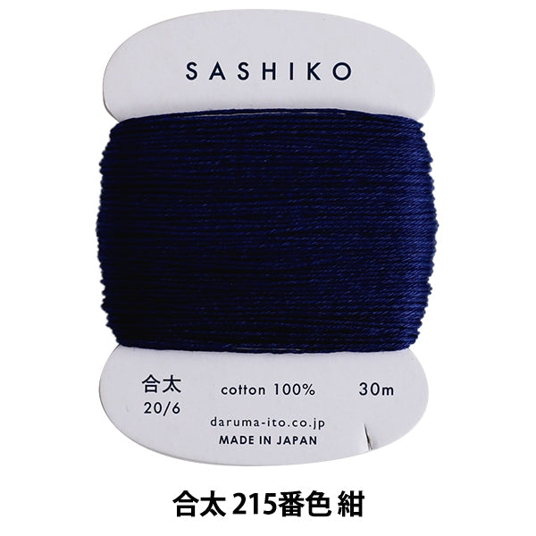 刺繡線程“ sashiko(gita)卡卷215號海軍” daruma DARUMA 橫田