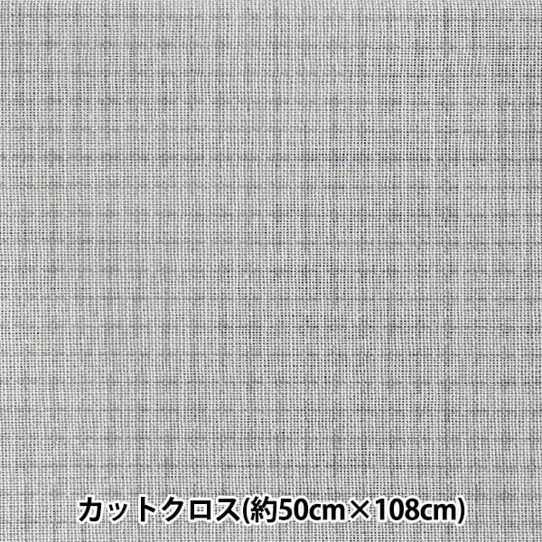 刺繡布料 “增生的布(網格指南類型)第二顏色灰色” daruma DARUMA 橫田
