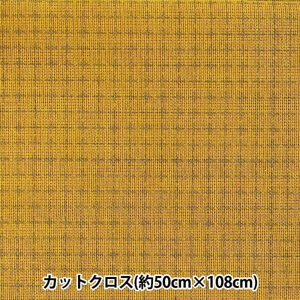 刺繡布料 “薩希科布(網格指南類型)第四彩色” daruma DARUMA 橫田