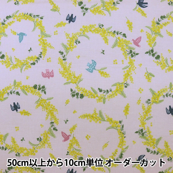 【数量5から】 生地 『綿麻シーチング 抗菌防臭加工 ミモザソース ピンクホワイト SHUMIO-C』
