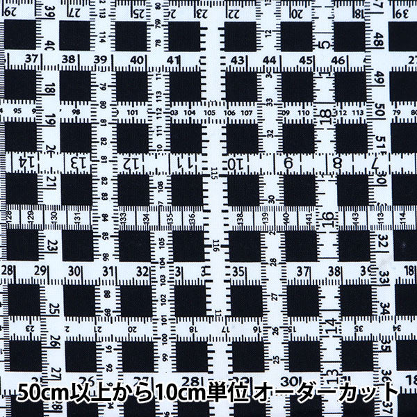 【数量5から】 生地 『USAコットン ソーイングボックス メジャー柄 9955-91』