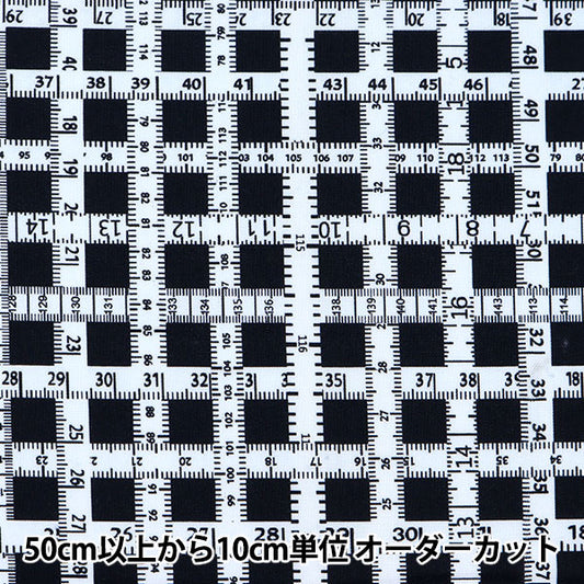 【数量5から】 生地 『USAコットン ソーイングボックス メジャー柄 9955-91』