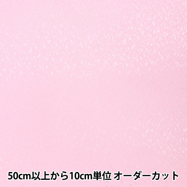 【数量5から】 生地 『ポリエステルジャガード ピンク 779-16』