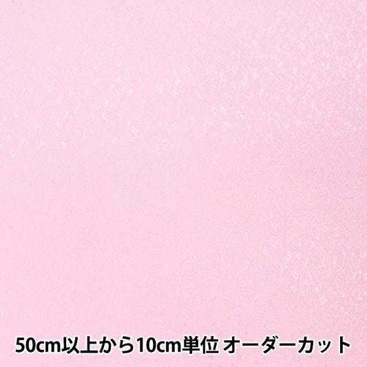 【数量5から】 生地 『ポリエステルジャガード ピンク 779-16』