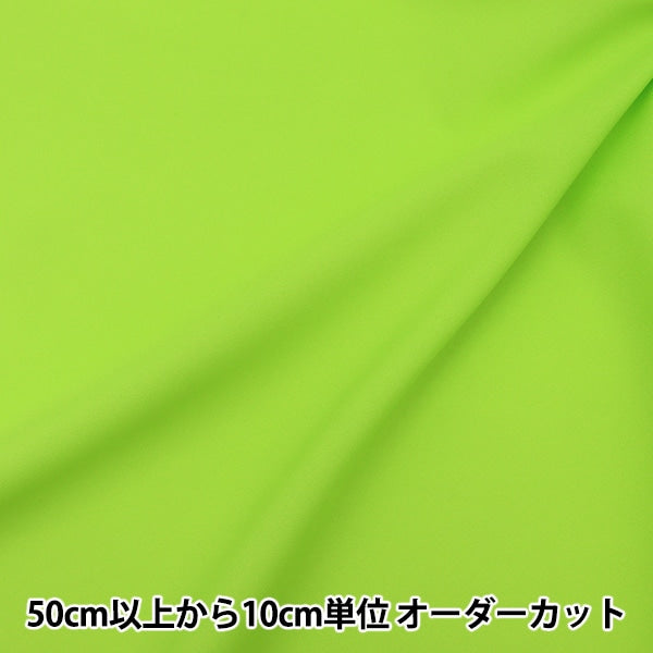 【数量5から】 生地 『ストレッチシフォン ワカクサ 865-14』