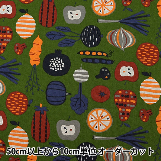 【数量5から】 生地 『綿麻キャンバス カラフルベジタブル グリーン 99097-1C』