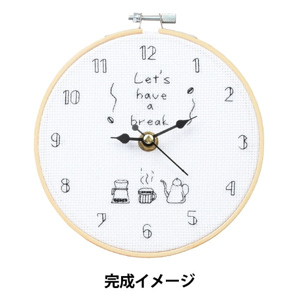 刺しゅうキット 『刺しゅう時計 カフェタイム』