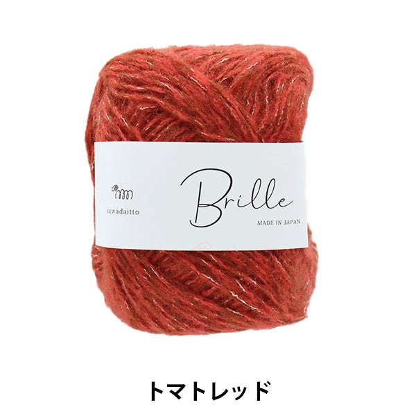 Yarn "BRILLE (Brier) tomato red 5th color" Sawada Sawada