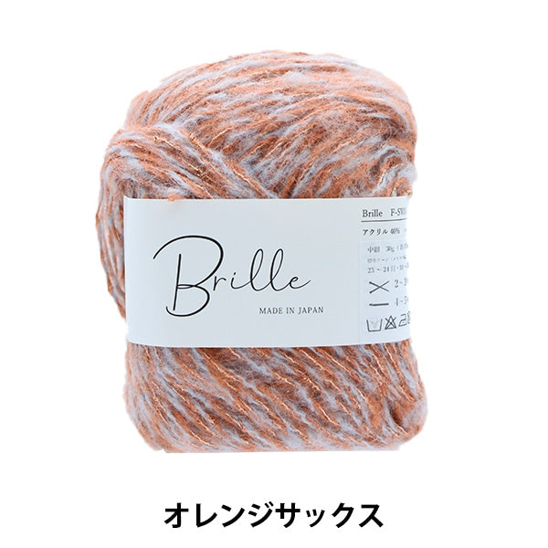 Yarn "BRILLE Orange Saxophone 6th color" Sawada Sawada