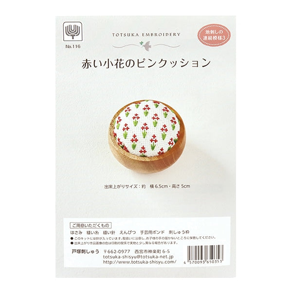 Embroidery kit "Continuous pattern of terrestrial stabs 3 Totsuka sashimi pink cushion 116"