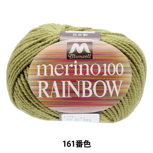 Yarn "Mancel Merino Rainbow Natita 161 Color" MANSELL Mansel
