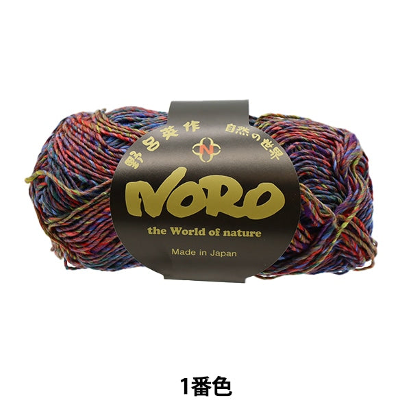 春夏纱线 “ Tsumugi 1st颜色” Noro Hideaku Noro