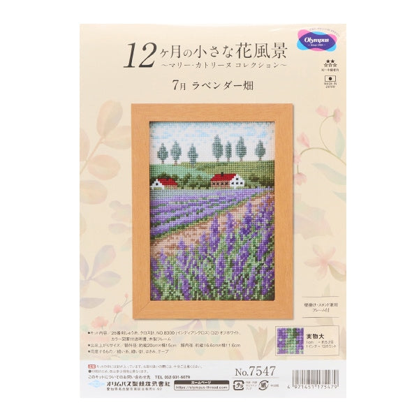 Embroidery kit "Cross stitch kit July lavender field 7547" Olympus