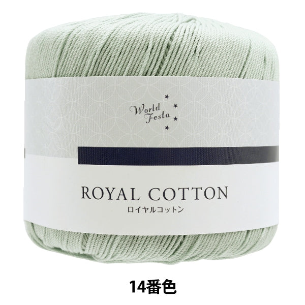 春夏纱线 “皇家棉14彩色沙蓝色ayfs19053”世界选择世界选择