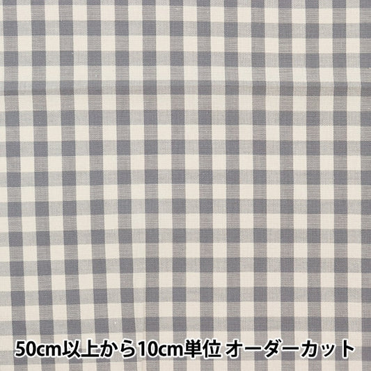 【数量5から】 生地 『くすみカラーのギンガムチェック(大) グレー 14300-3-1』