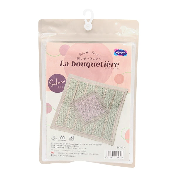 刺しゅうキット 『刺し子キット 一目刺しの花ふきん La bouquetiere サクラ SK433』 Olympus オリムパス