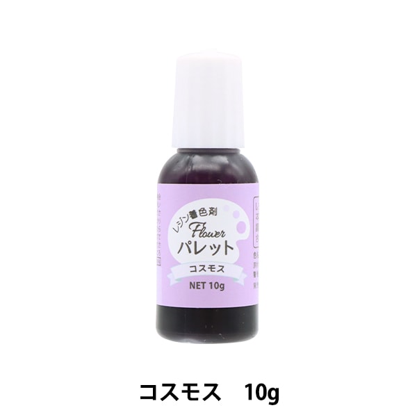 Resin dedicated colorant "Flower Palette Cosmos 10G DAR-16" Eruberu Elbert