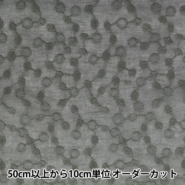 【数量5から】 生地 『コットンレース 木の実いっぱい チャコールグレー LACE22-NU-CG』