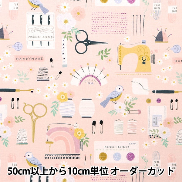 【数量5から】 生地 『USAコットン dearSTELLA SEW D2184-APRICOT』